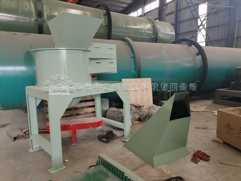 鏈式粉碎機.jpg